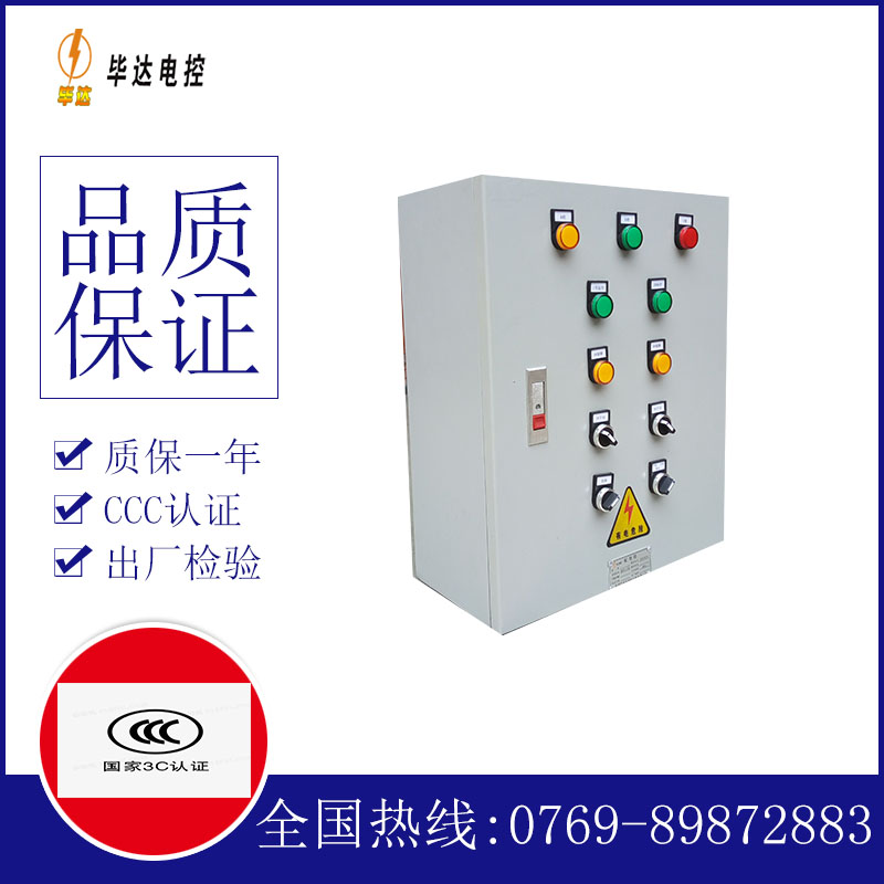 疏勒一用一备控制箱