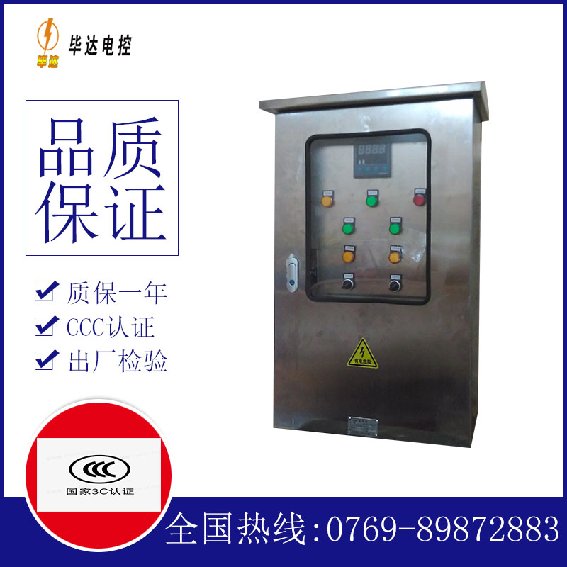 疏勒路灯控制箱