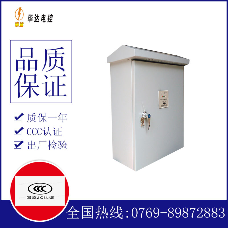 疏勒排污泵控制箱